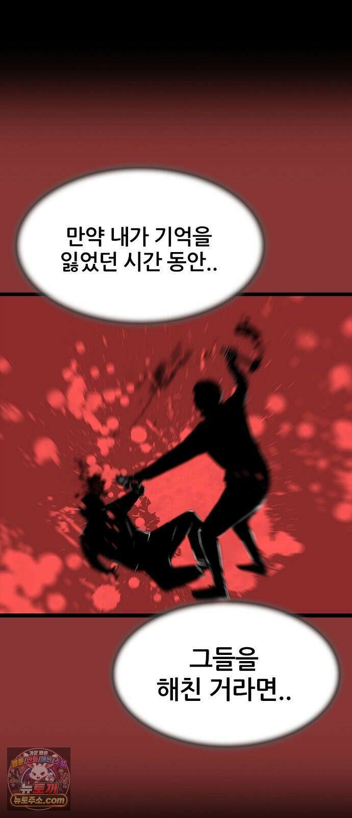 수사9단0 88화 나를 죽여줘3 15