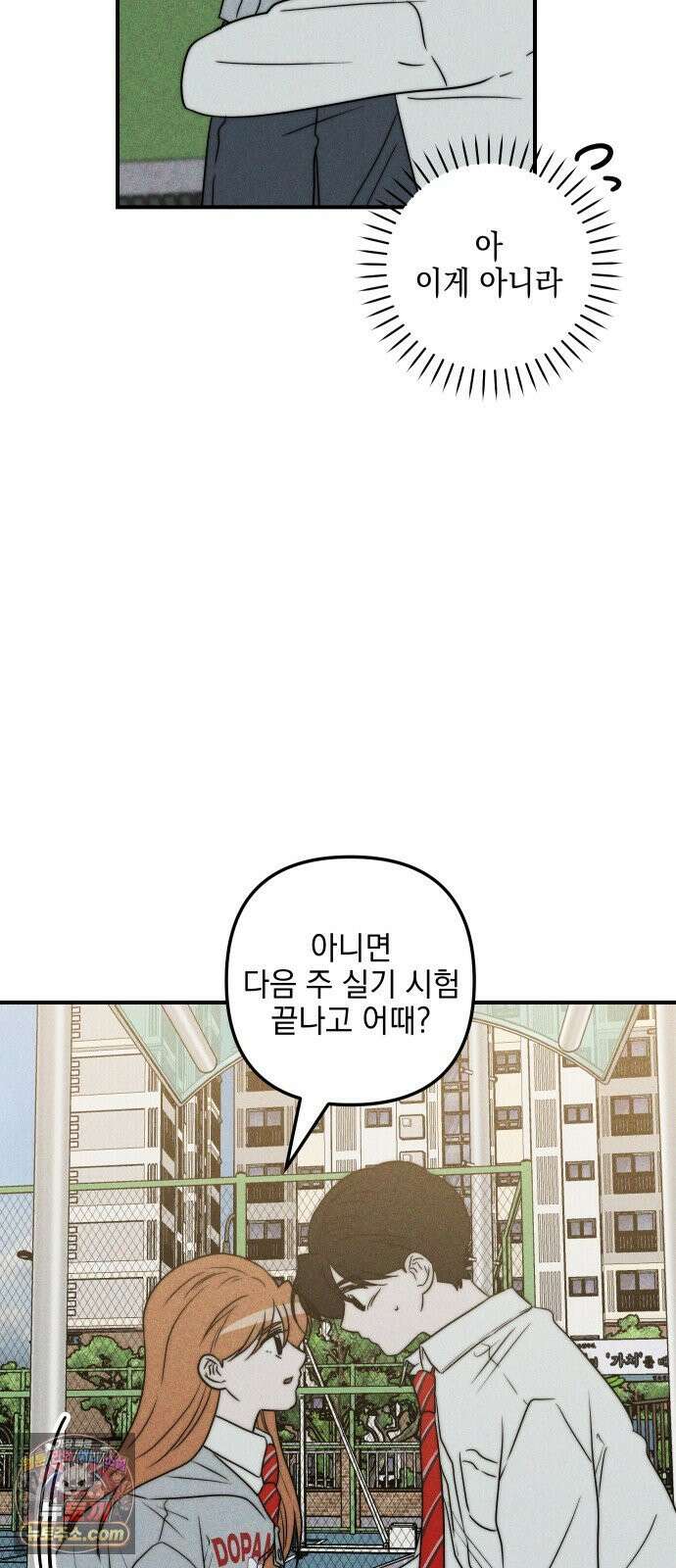내가 싫어하는 남자친구 82화 18