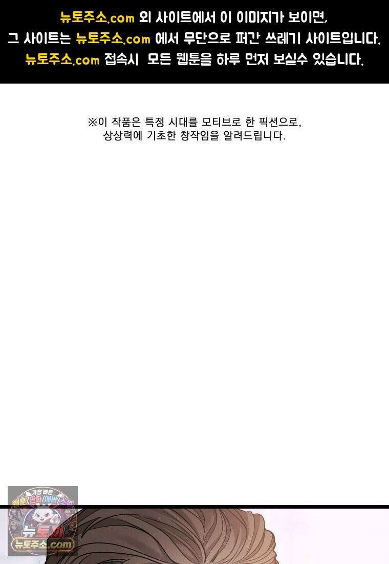 경성 란제리 의상실 제 15화． 보호 1