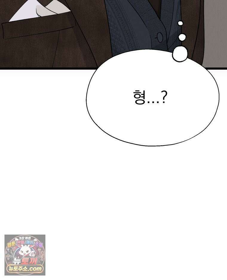 경성 란제리 의상실 제 15화． 보호 3