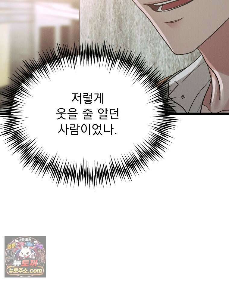 경성 란제리 의상실 제 15화． 보호 5