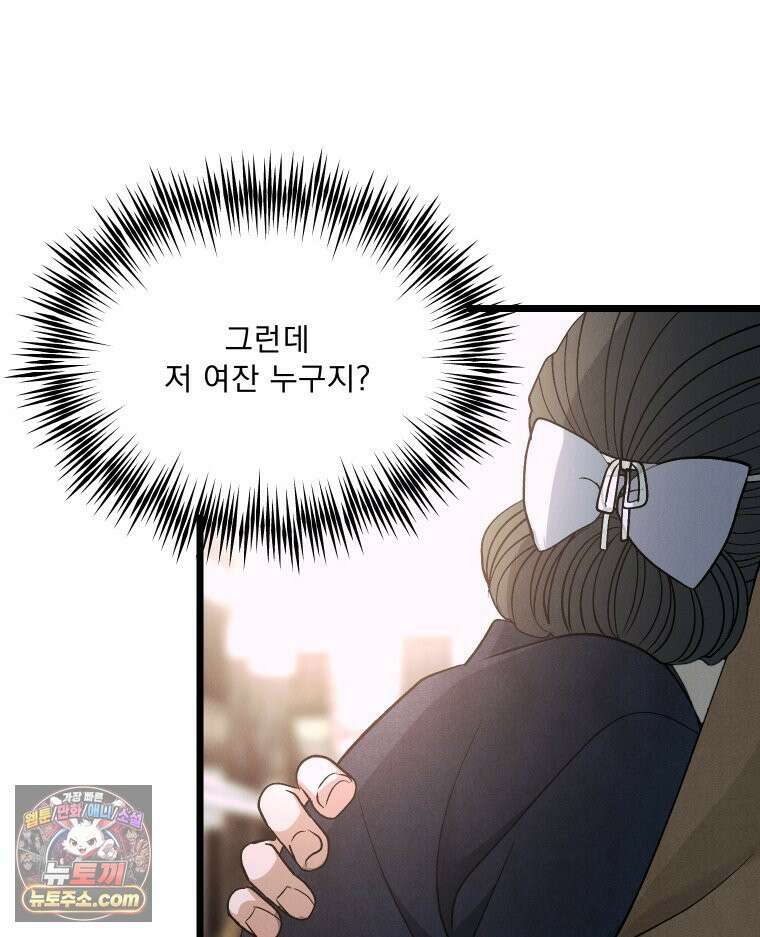 경성 란제리 의상실 제 15화． 보호 6