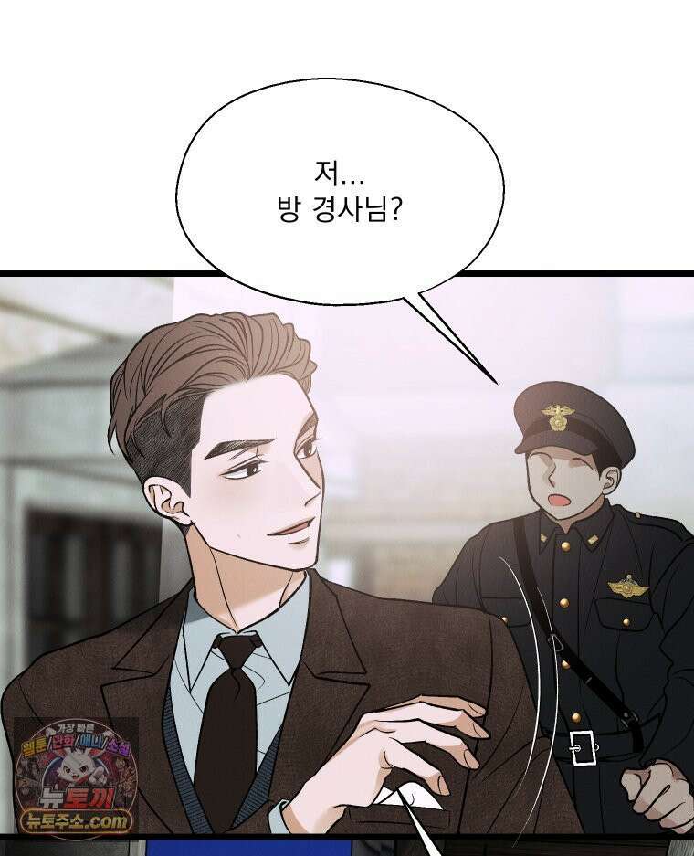 경성 란제리 의상실 제 15화． 보호 9