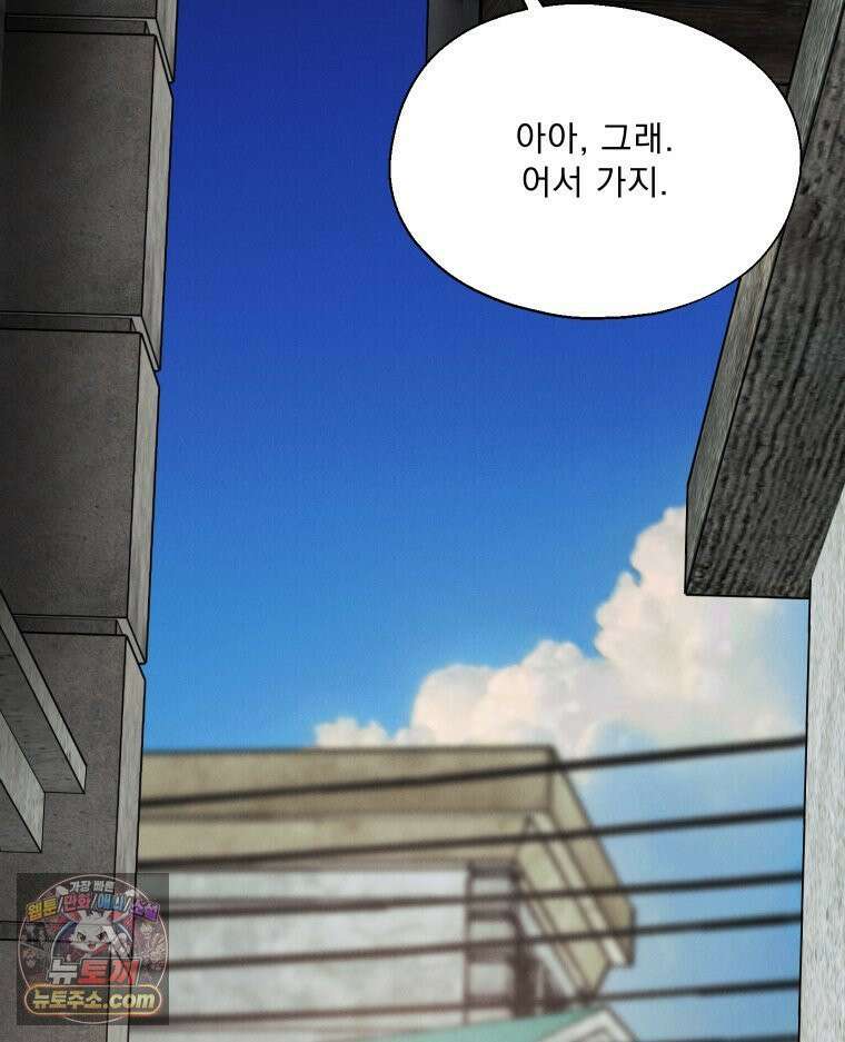 경성 란제리 의상실 제 15화． 보호 10