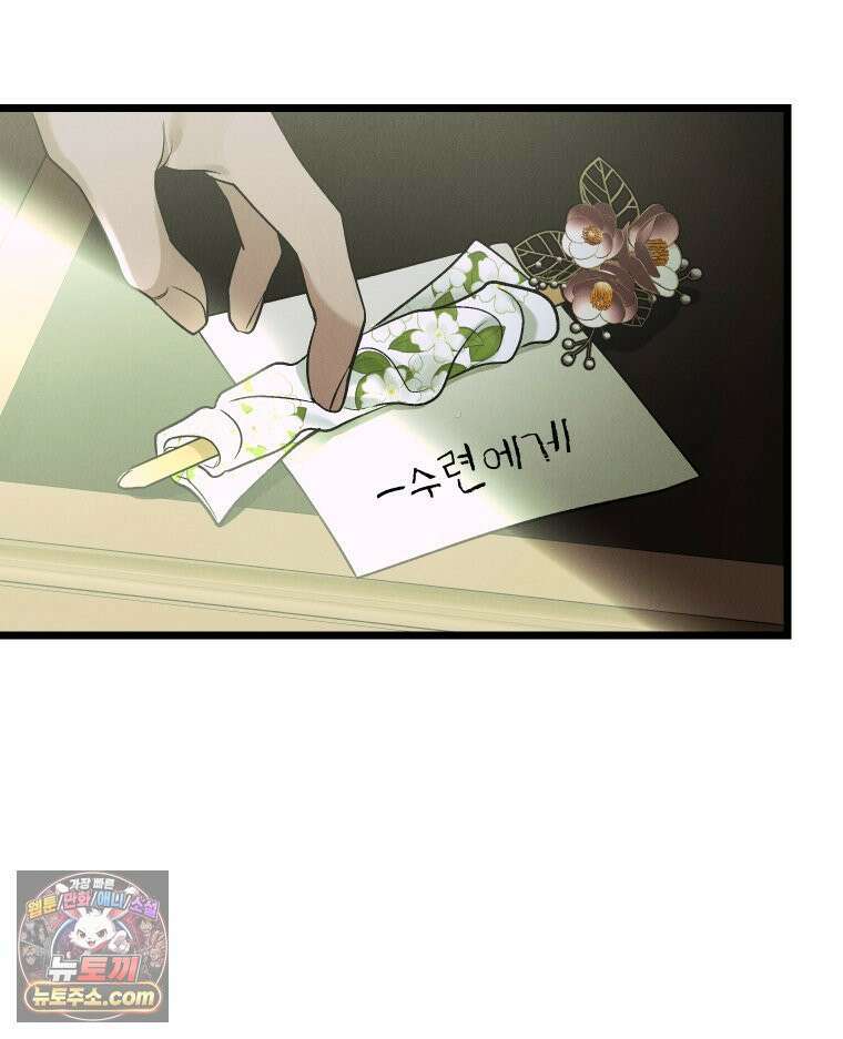 경성 란제리 의상실 제 15화． 보호 17