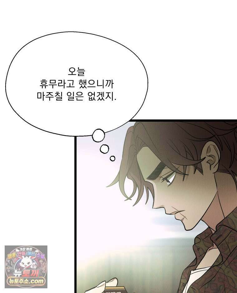 경성 란제리 의상실 제 15화． 보호 18