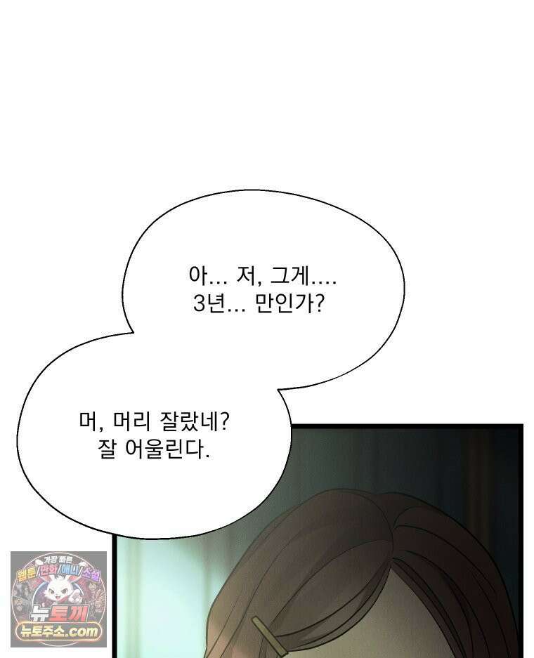 경성 란제리 의상실 제 15화． 보호 23