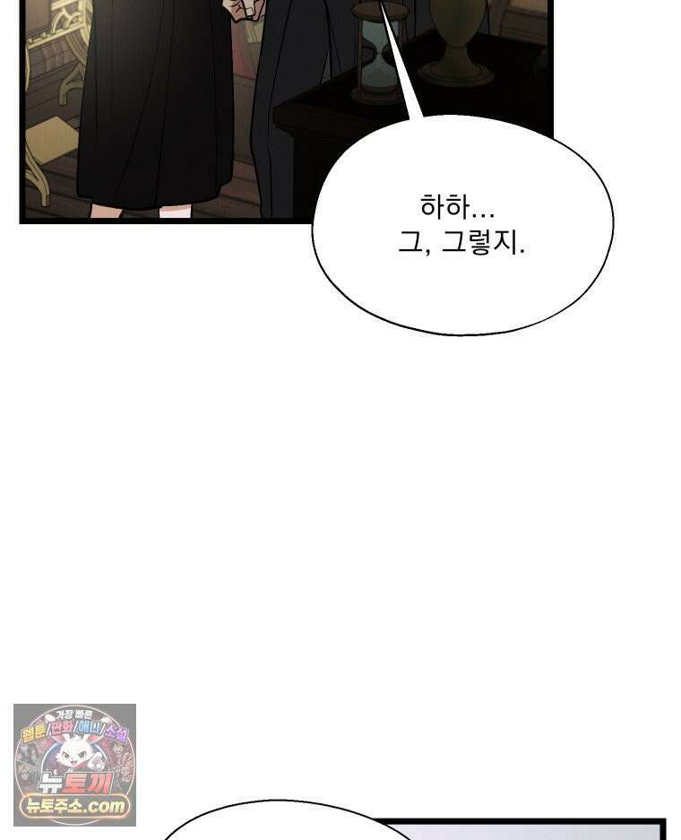경성 란제리 의상실 제 15화． 보호 26