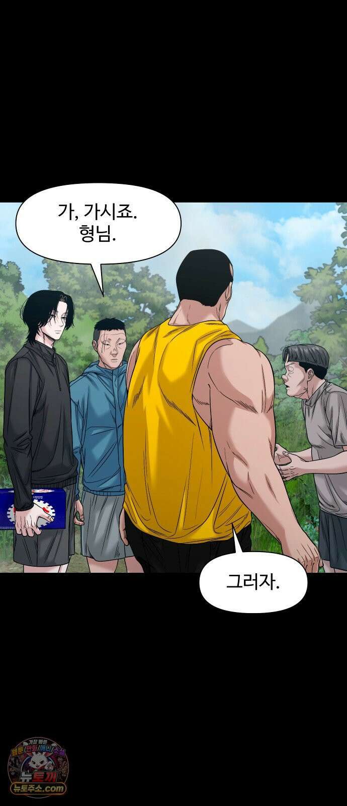 귀촌리 93화_눈을 가린 손 9