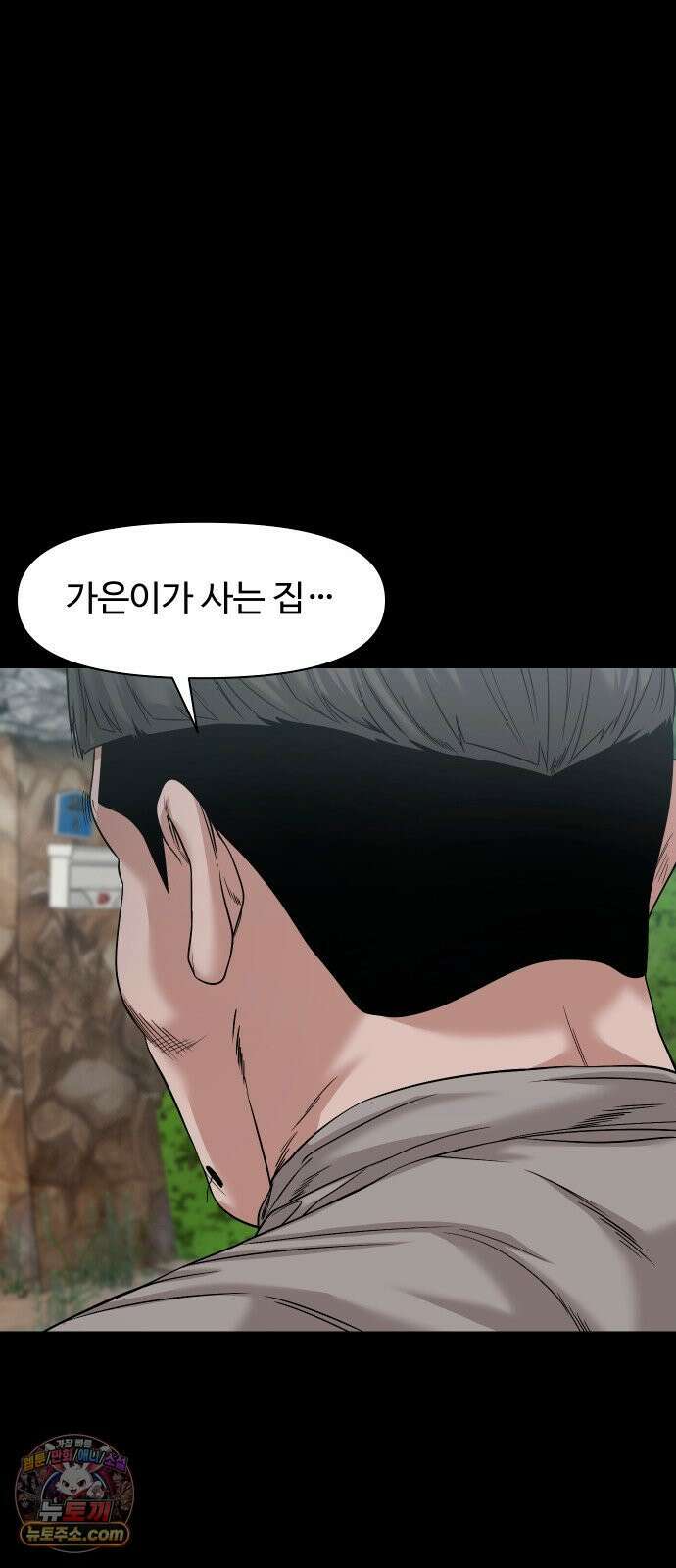 귀촌리 93화_눈을 가린 손 13