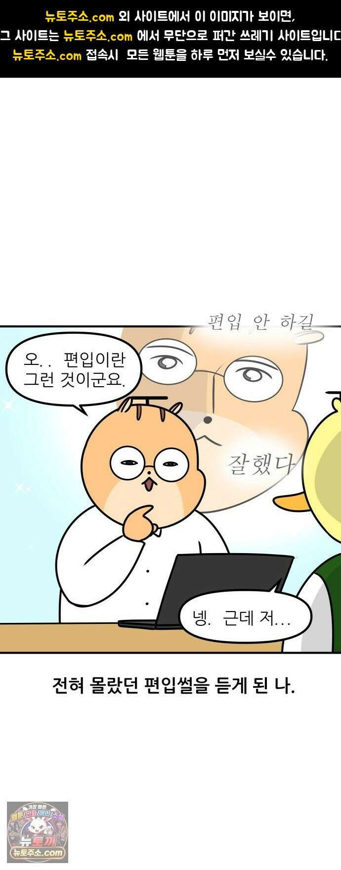 K학원 생존기 181화 - 어학연수 썰 (1) 1