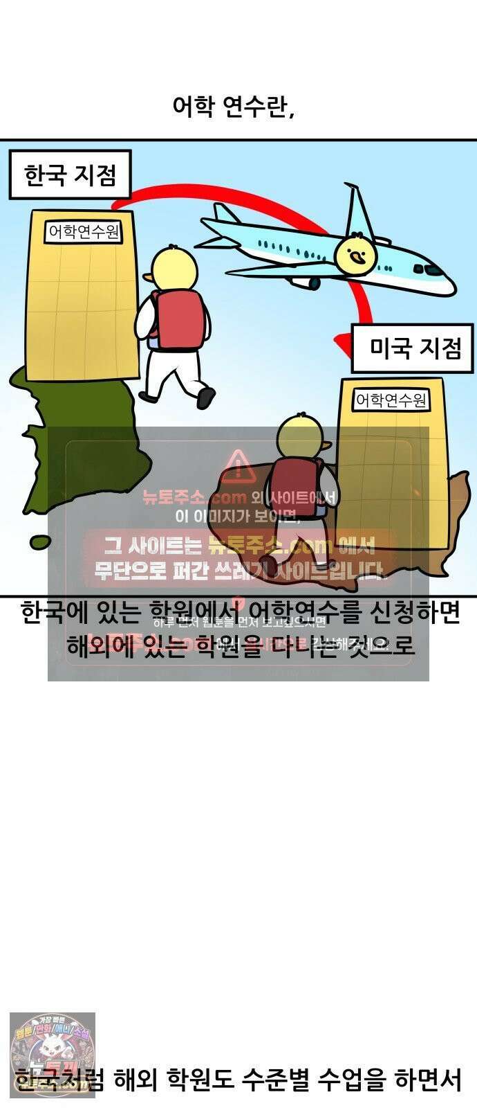 K학원 생존기 181화 - 어학연수 썰 (1) 8