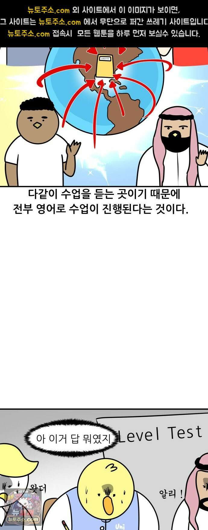 K학원 생존기 181화 - 어학연수 썰 (1) 10