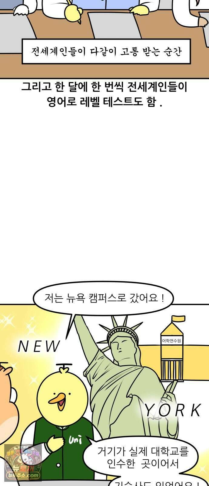 K학원 생존기 181화 - 어학연수 썰 (1) 11
