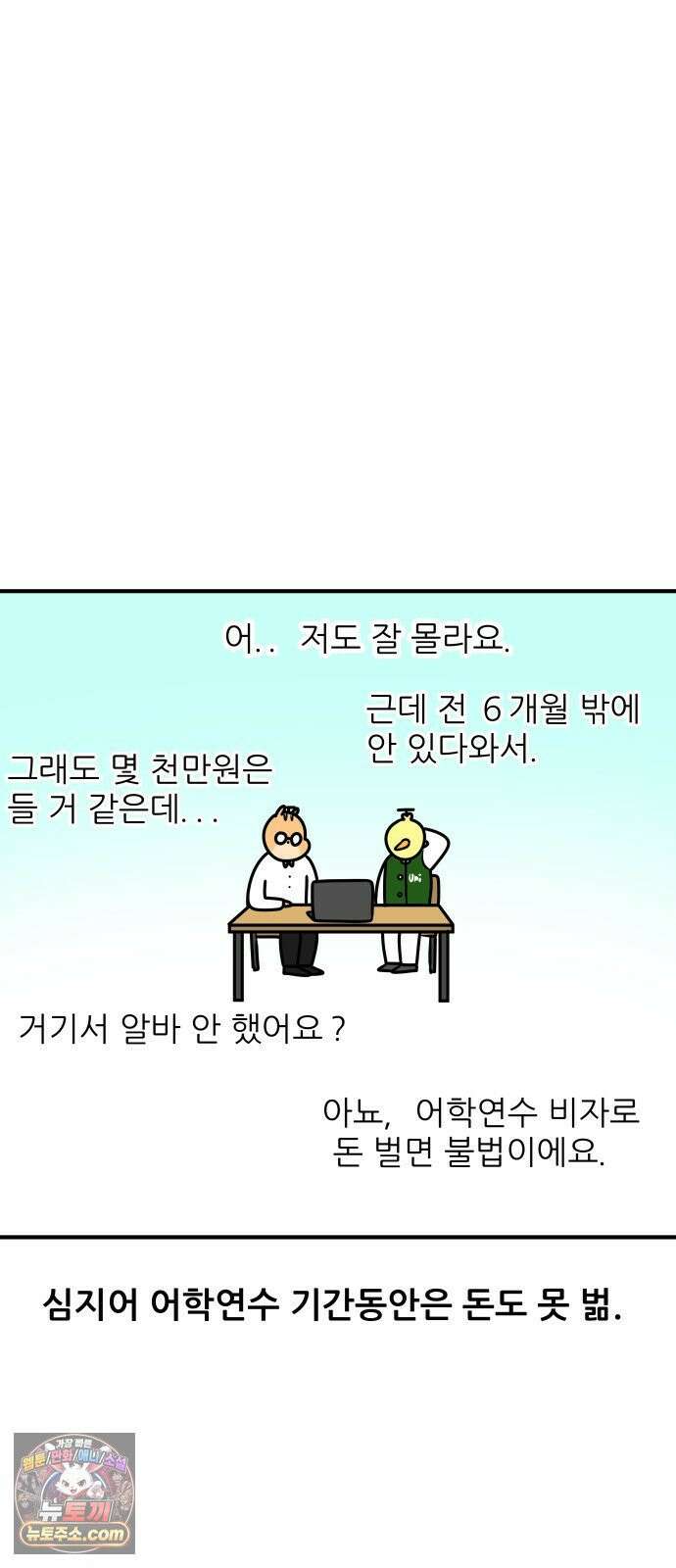 K학원 생존기 181화 - 어학연수 썰 (1) 13