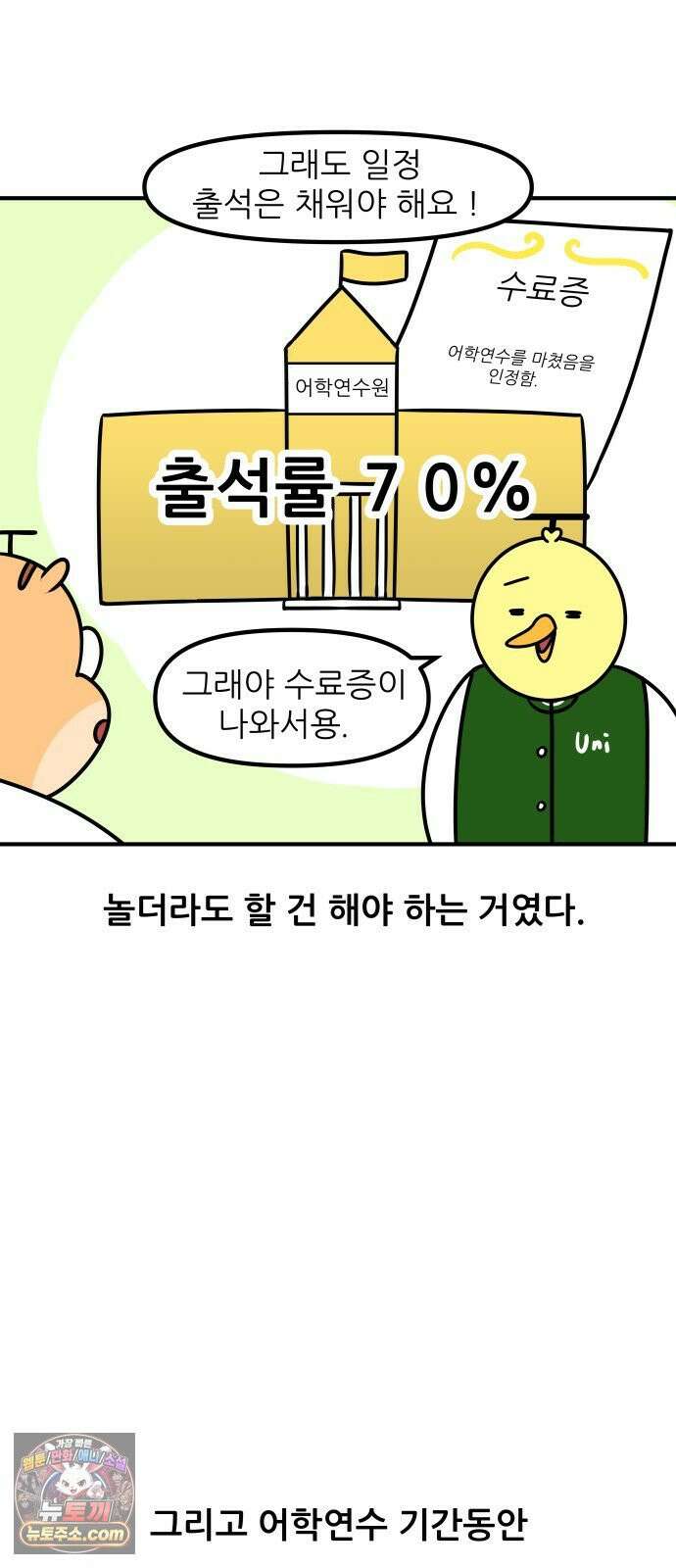 K학원 생존기 181화 - 어학연수 썰 (1) 15