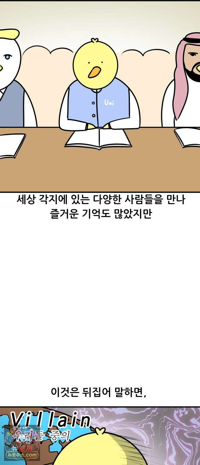 K학원 생존기 181화 - 어학연수 썰 (1) 16