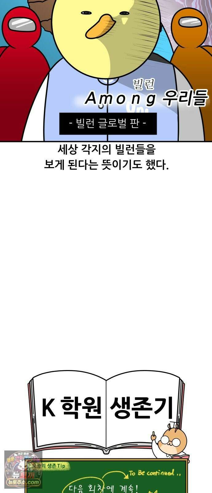 K학원 생존기 181화 - 어학연수 썰 (1) 17