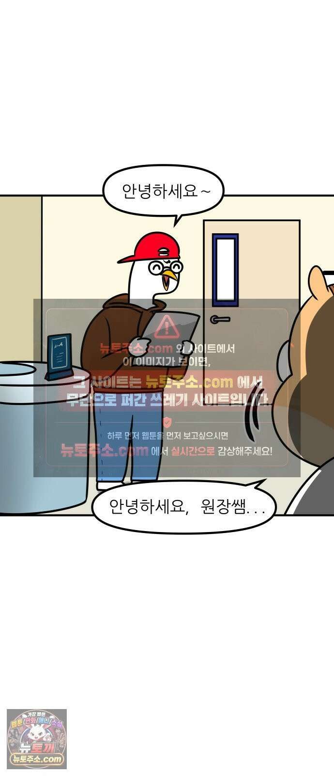 K학원 생존기 191화 - 카사바칩 (1) 7