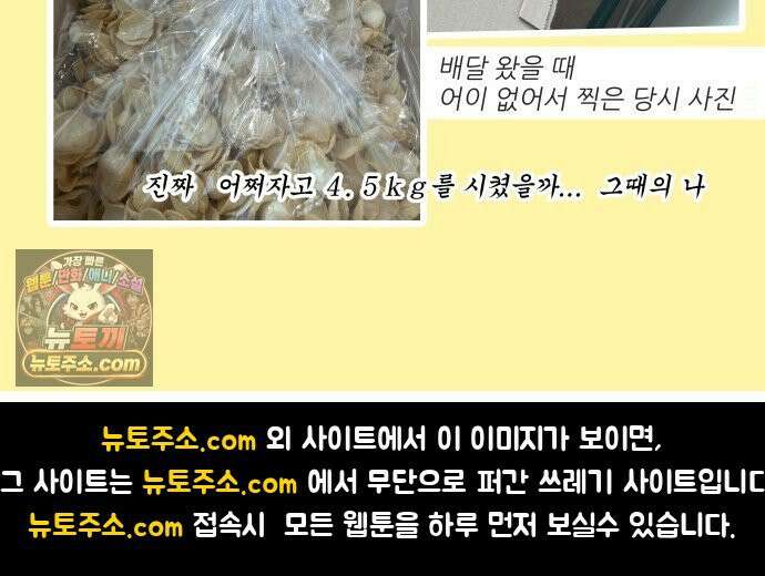 K학원 생존기 191화 - 카사바칩 (1) 19