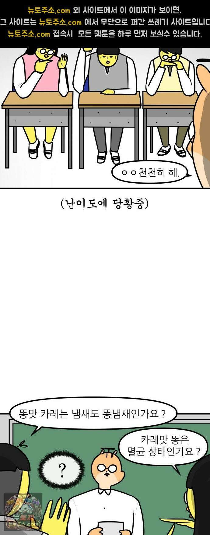 K학원 생존기 198화 - 밸런스 게임 (1) 10