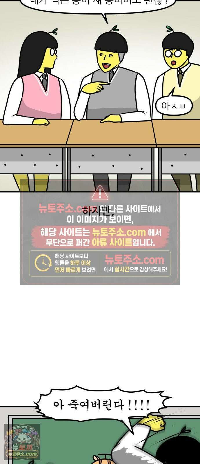 K학원 생존기 198화 - 밸런스 게임 (1) 16