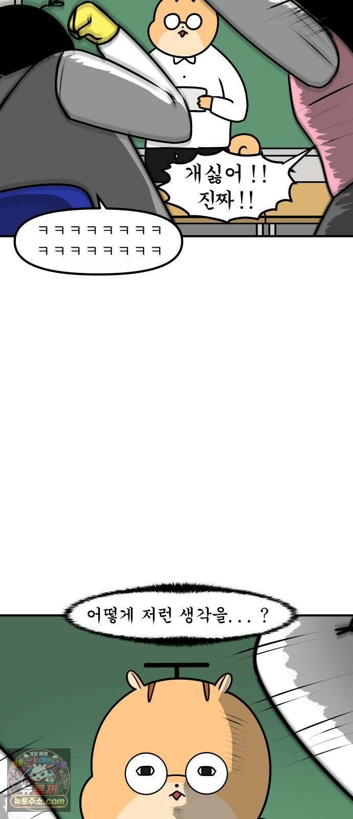 K학원 생존기 198화 - 밸런스 게임 (1) 17