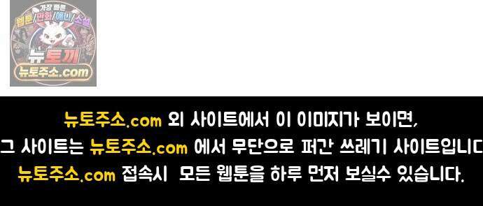K학원 생존기 198화 - 밸런스 게임 (1) 19