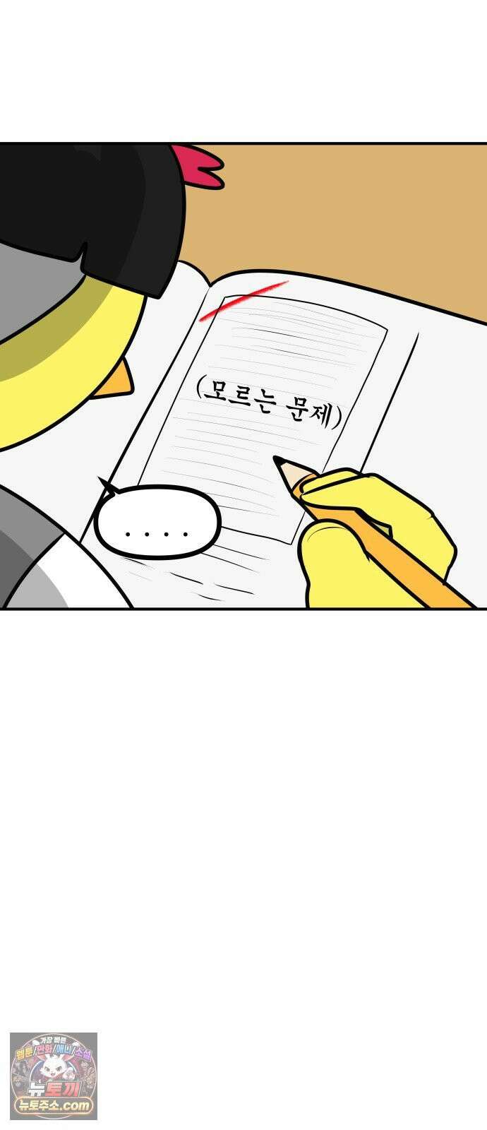 K학원 생존기 207화 - 남매가 학원을 다닐 때 8