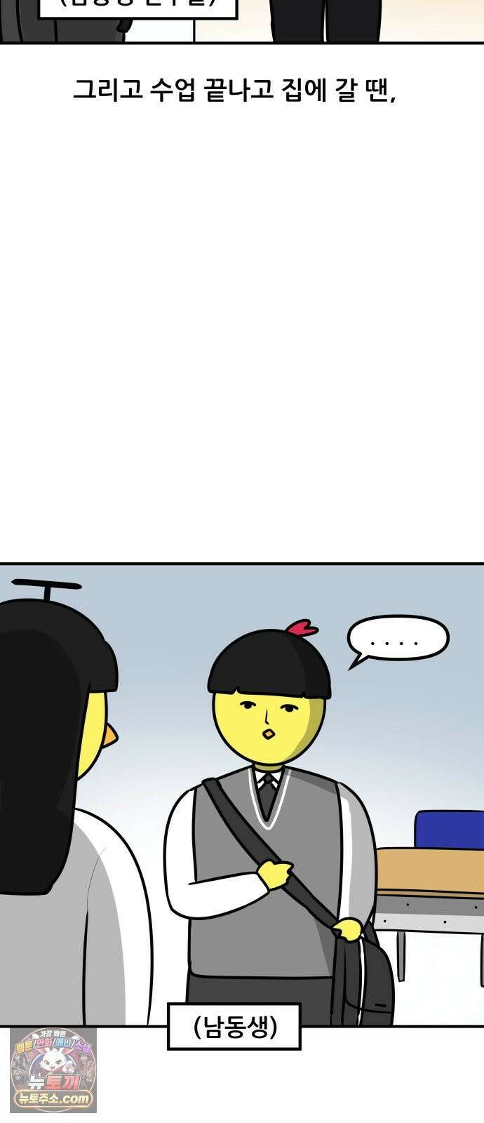 K학원 생존기 207화 - 남매가 학원을 다닐 때 12