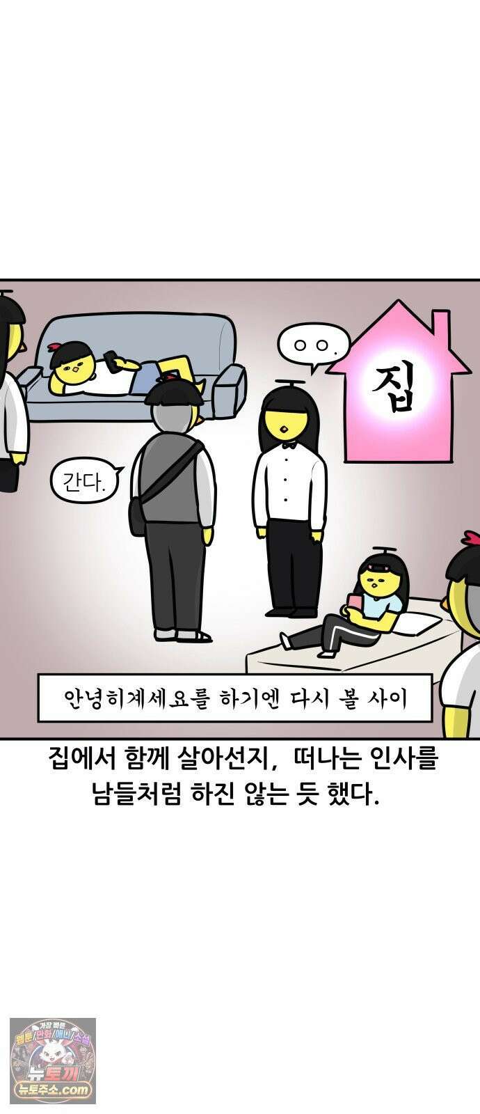 K학원 생존기 207화 - 남매가 학원을 다닐 때 14