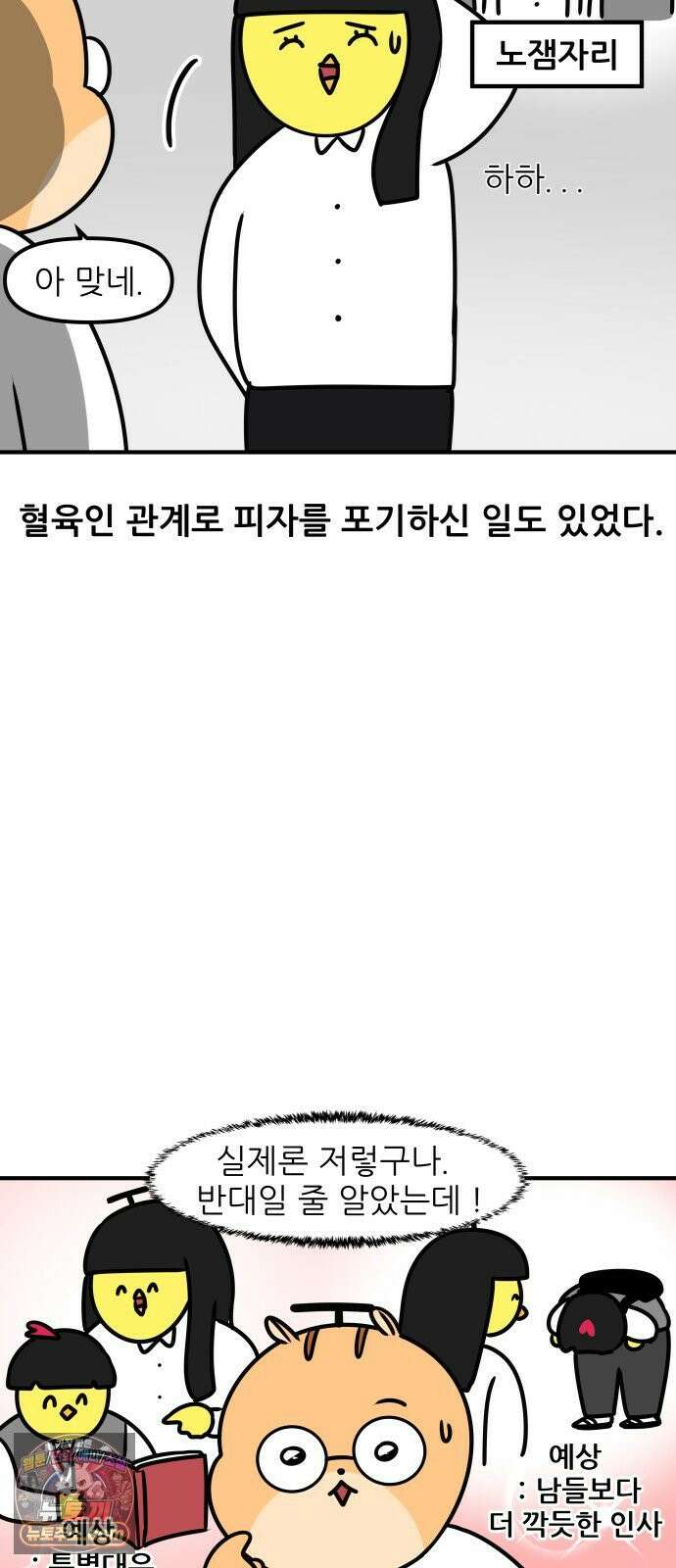 K학원 생존기 207화 - 남매가 학원을 다닐 때 17