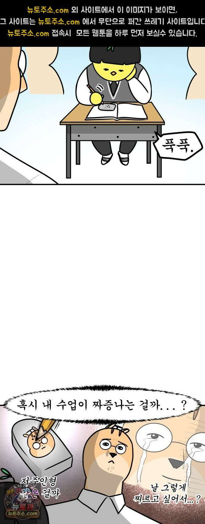 K학원 생존기 215화 - 지우개 (1) 10