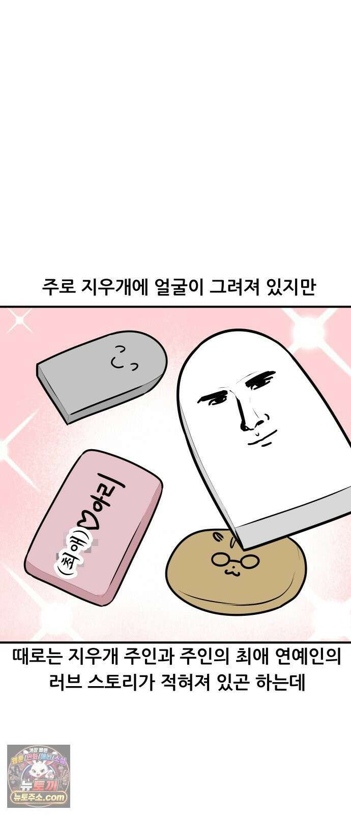 K학원 생존기 215화 - 지우개 (1) 13