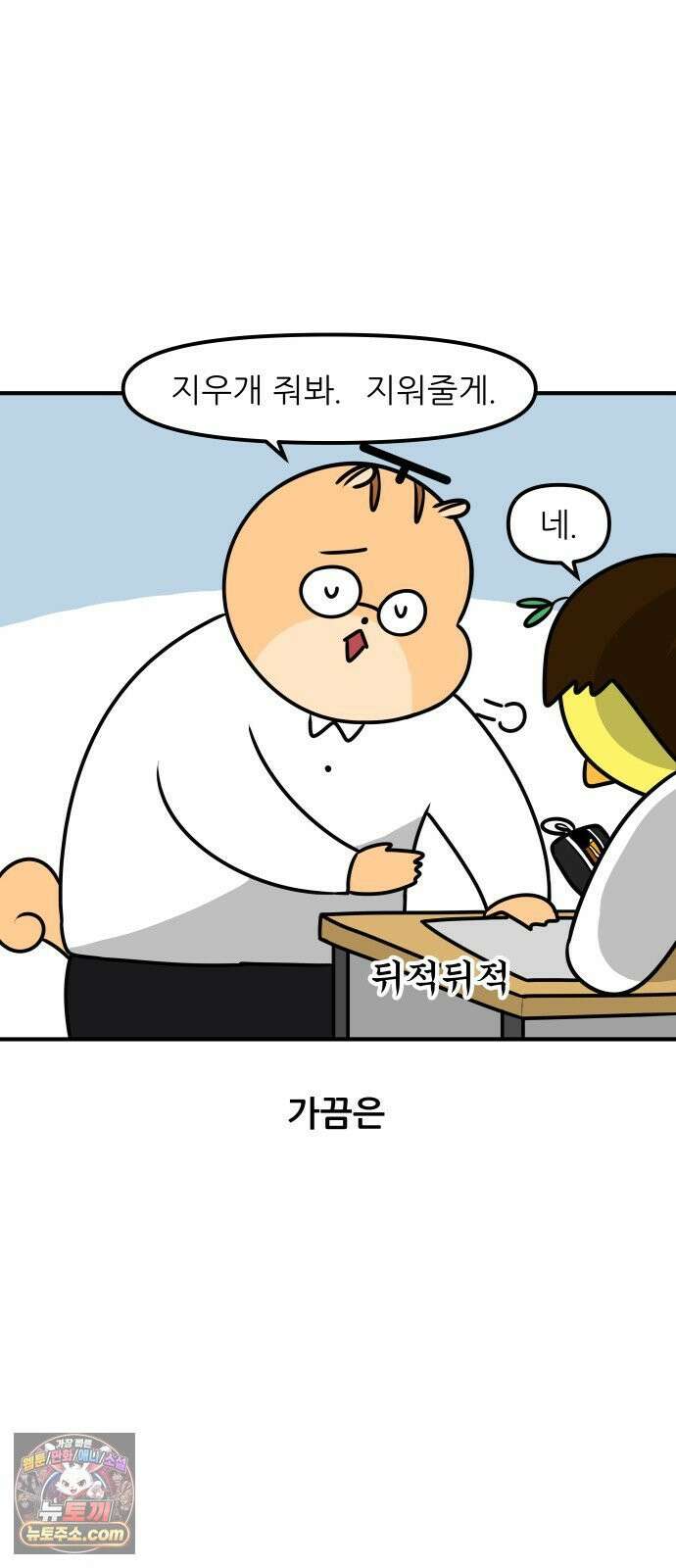 K학원 생존기 215화 - 지우개 (1) 14