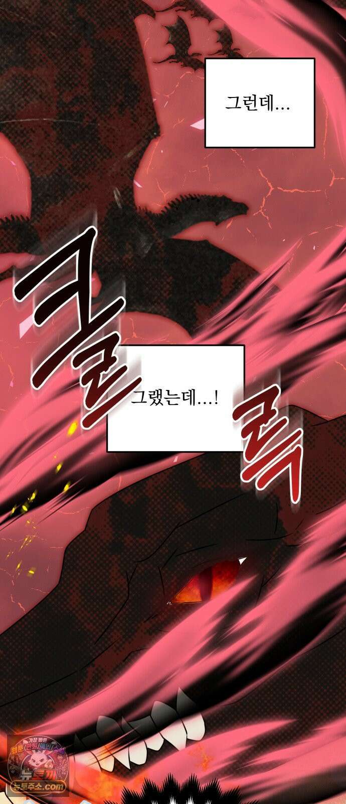 피폐물을 힐링물로 만드는 방법 74화 3