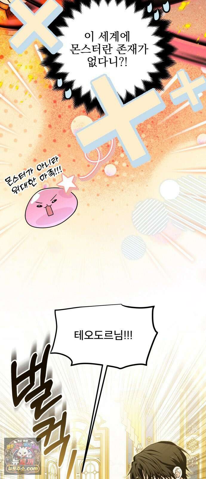 피폐물을 힐링물로 만드는 방법 74화 4
