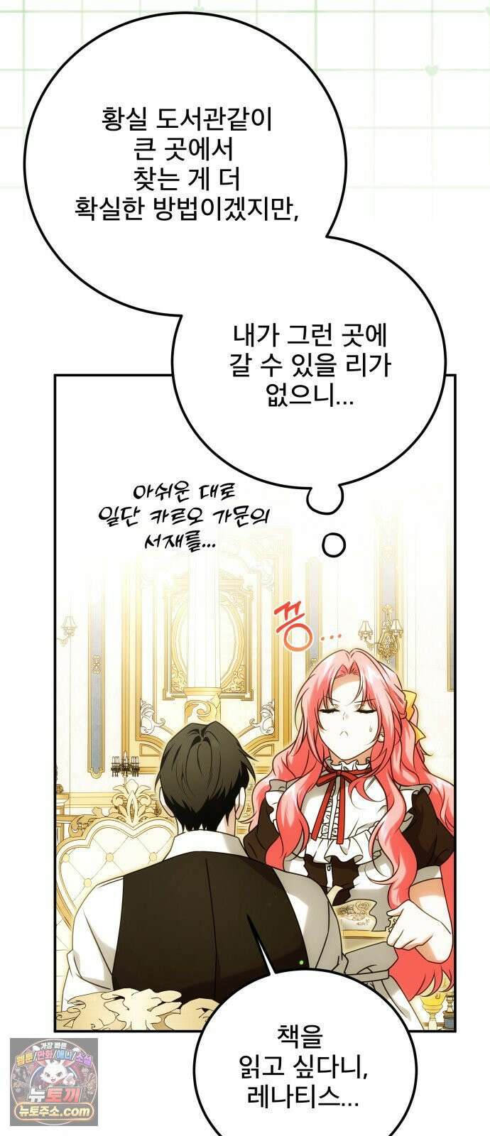 피폐물을 힐링물로 만드는 방법 74화 11