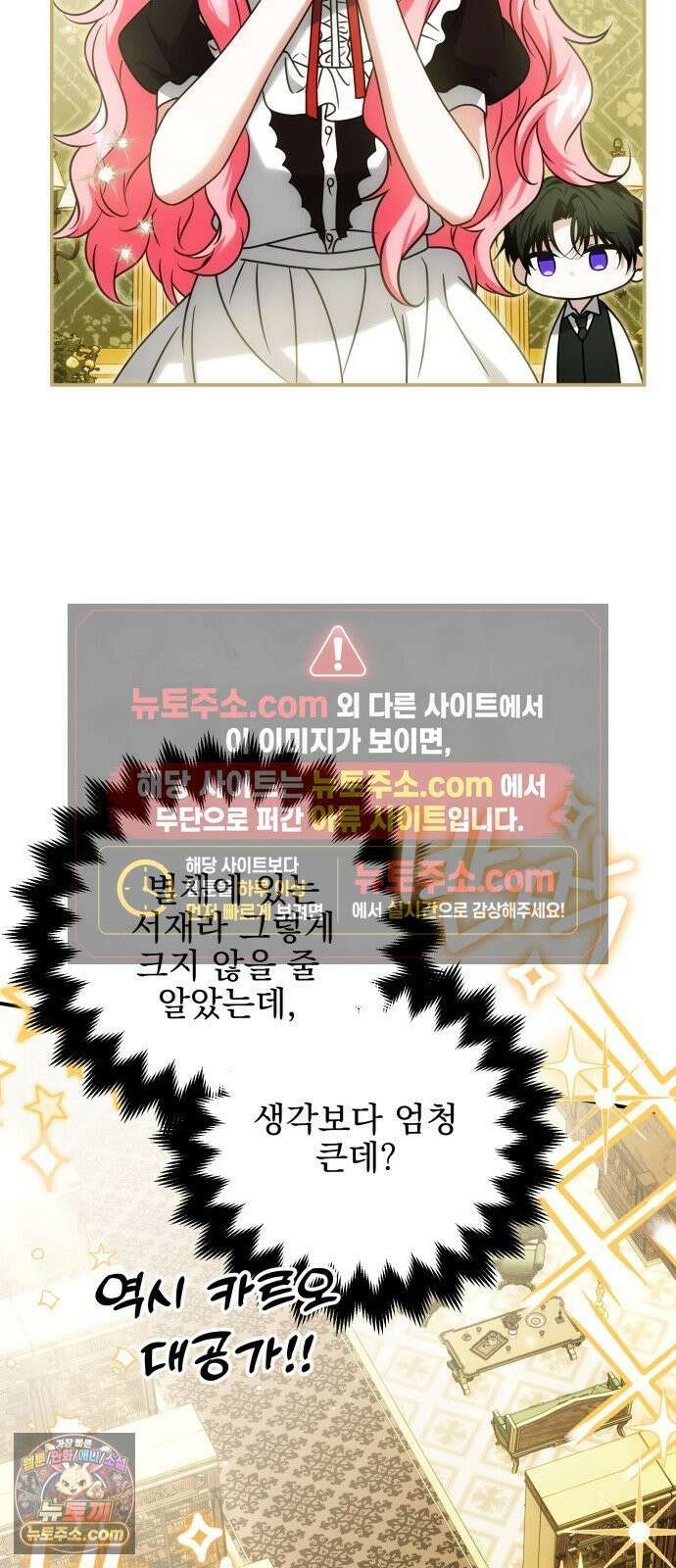 피폐물을 힐링물로 만드는 방법 74화 15