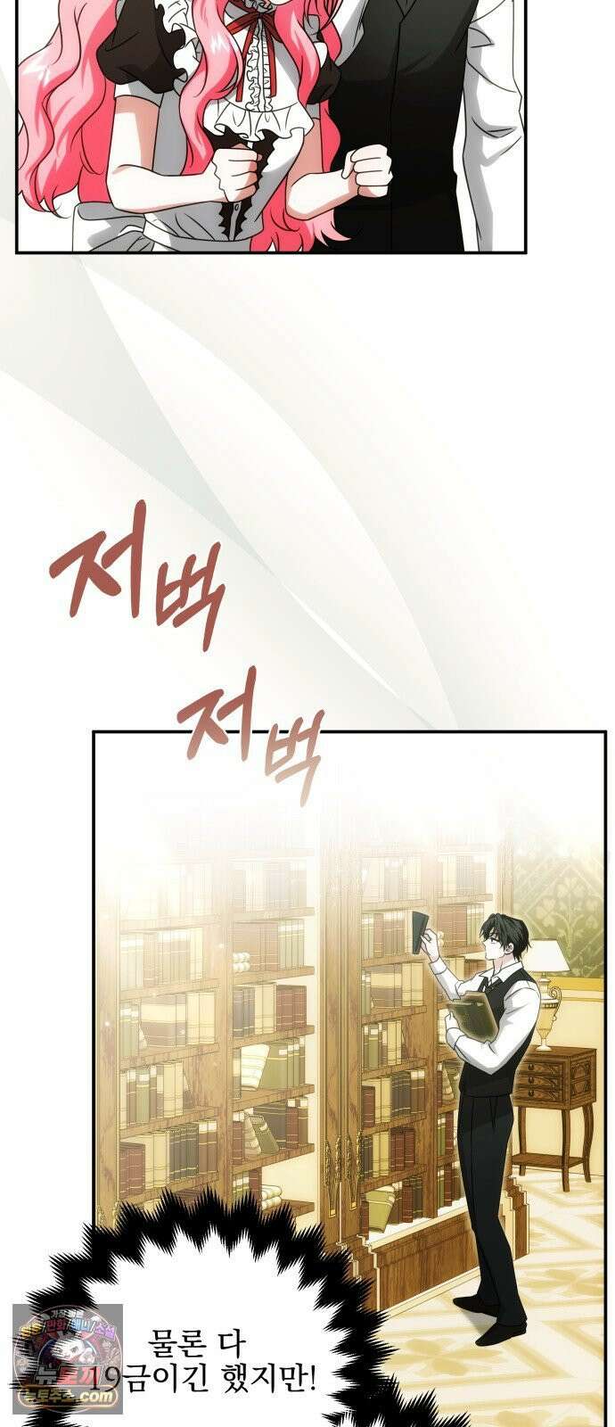 피폐물을 힐링물로 만드는 방법 74화 21