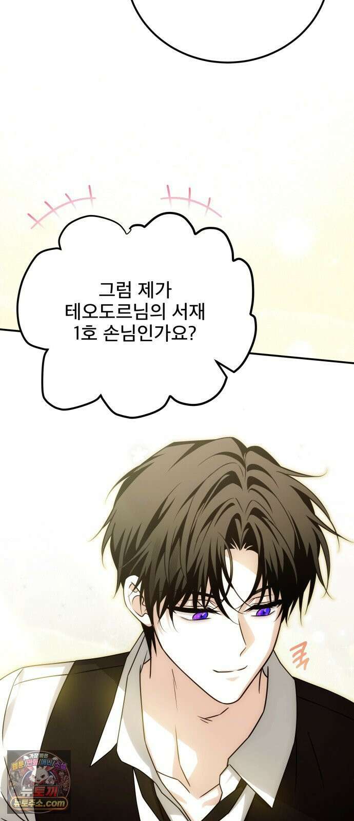 피폐물을 힐링물로 만드는 방법 74화 29