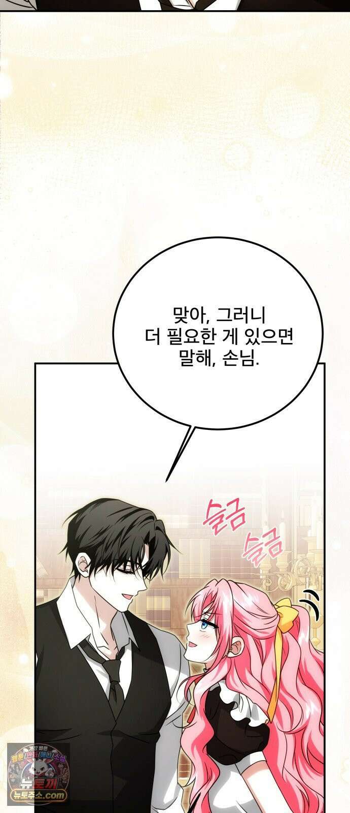 피폐물을 힐링물로 만드는 방법 74화 30