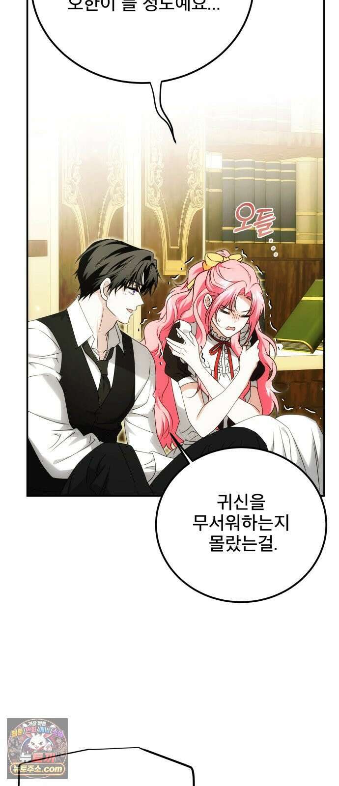 피폐물을 힐링물로 만드는 방법 74화 39