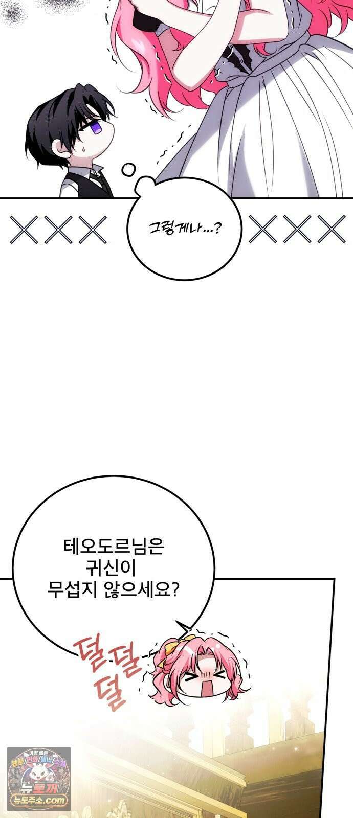 피폐물을 힐링물로 만드는 방법 74화 41