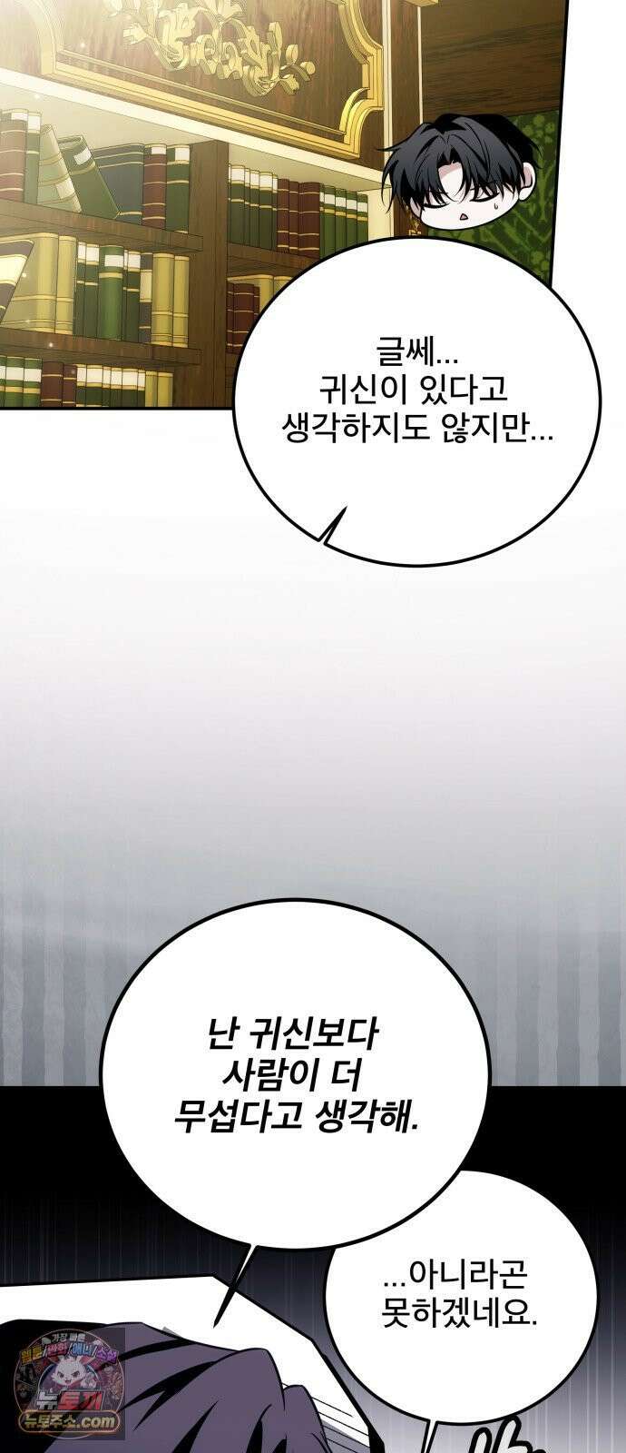 피폐물을 힐링물로 만드는 방법 74화 42