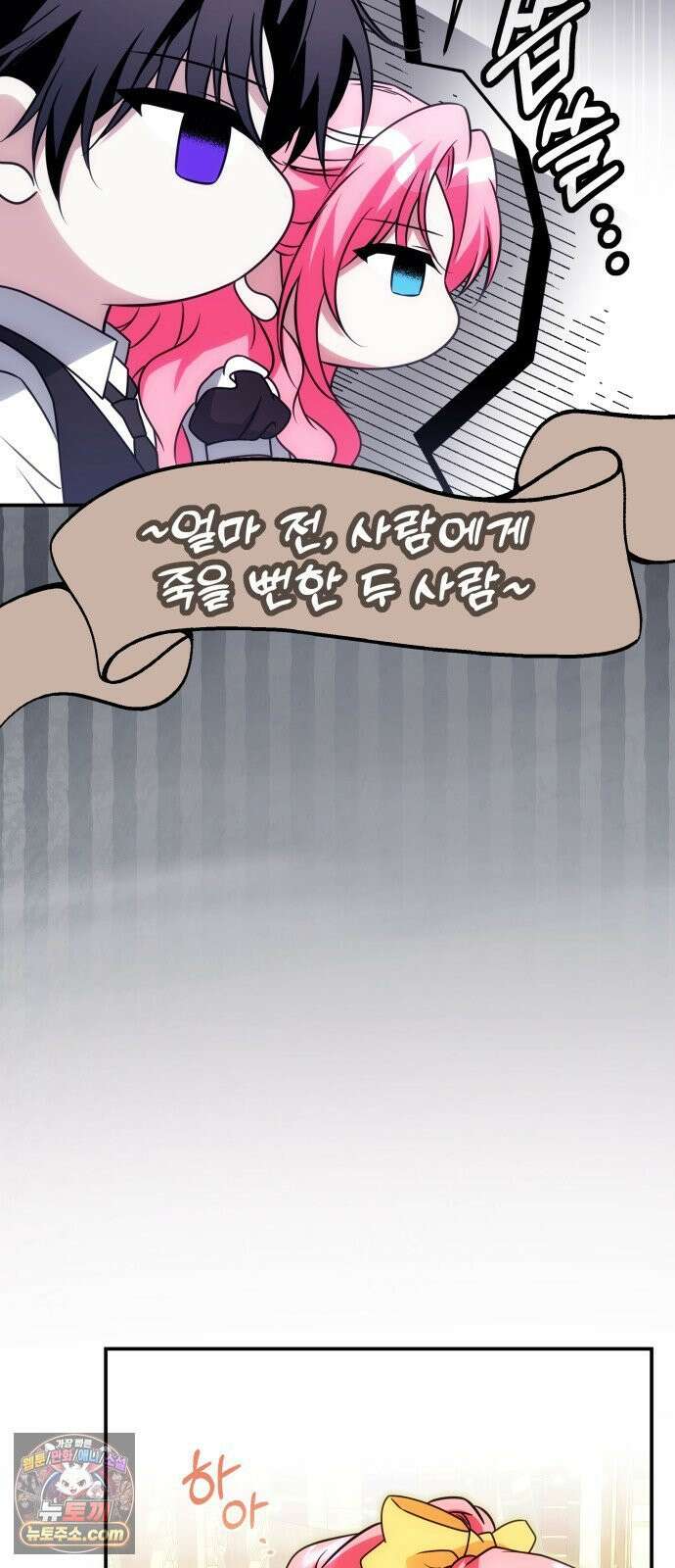 피폐물을 힐링물로 만드는 방법 74화 43