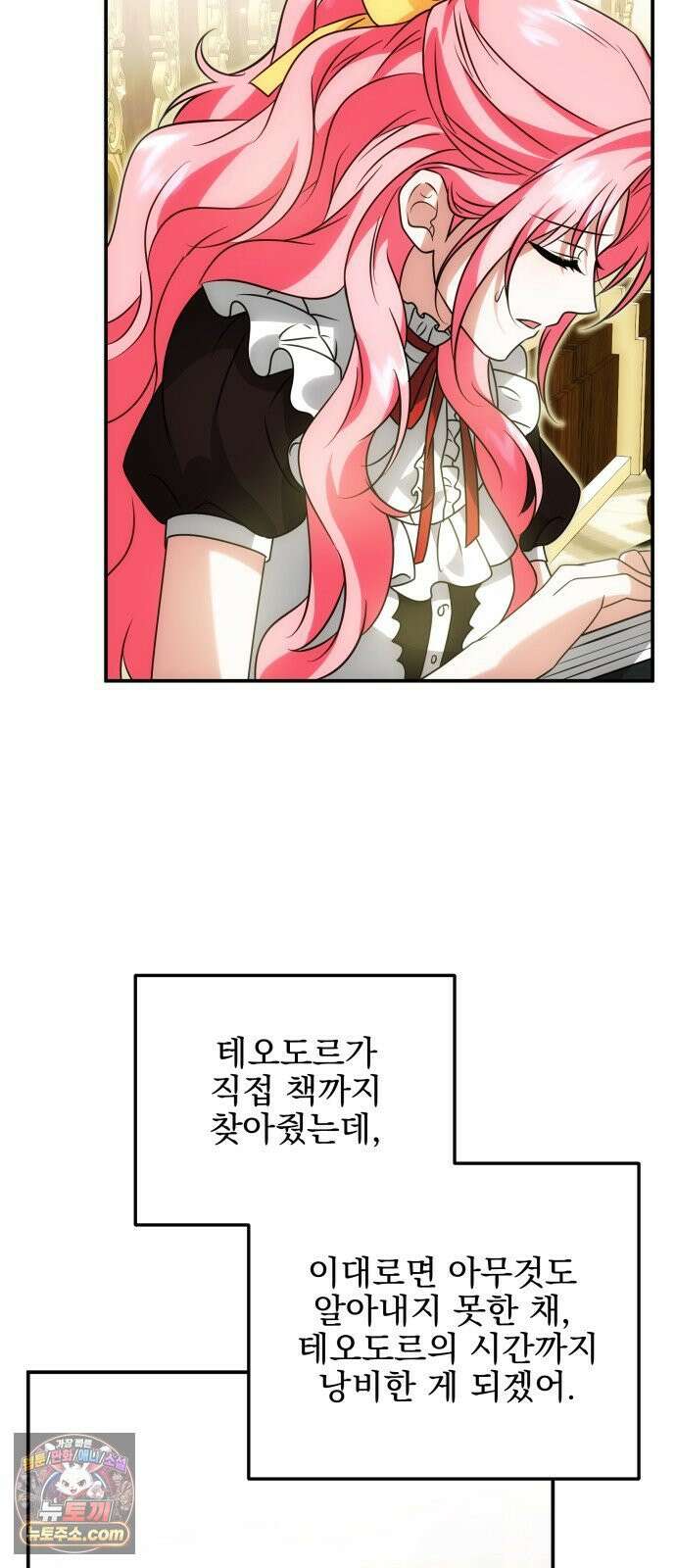 피폐물을 힐링물로 만드는 방법 74화 44