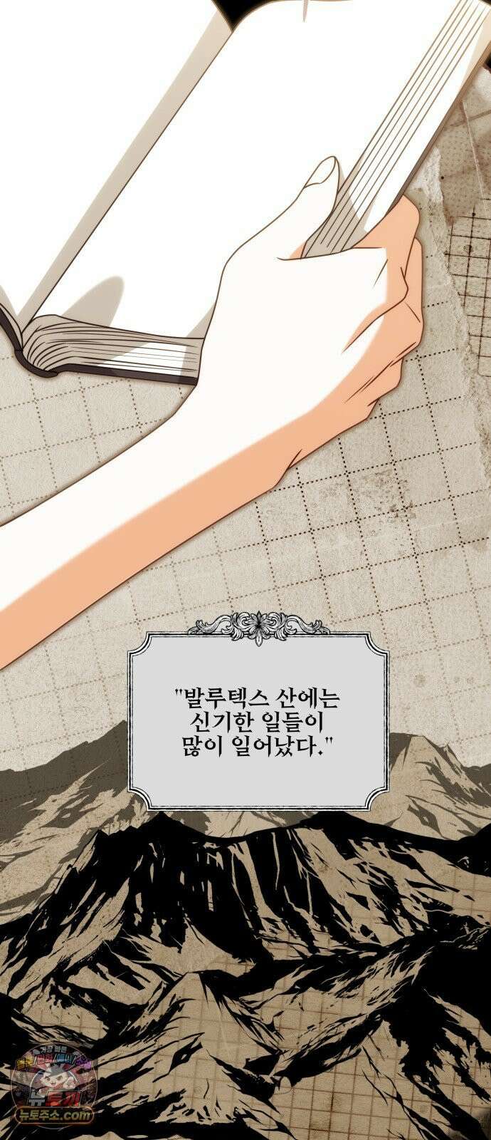 피폐물을 힐링물로 만드는 방법 74화 47