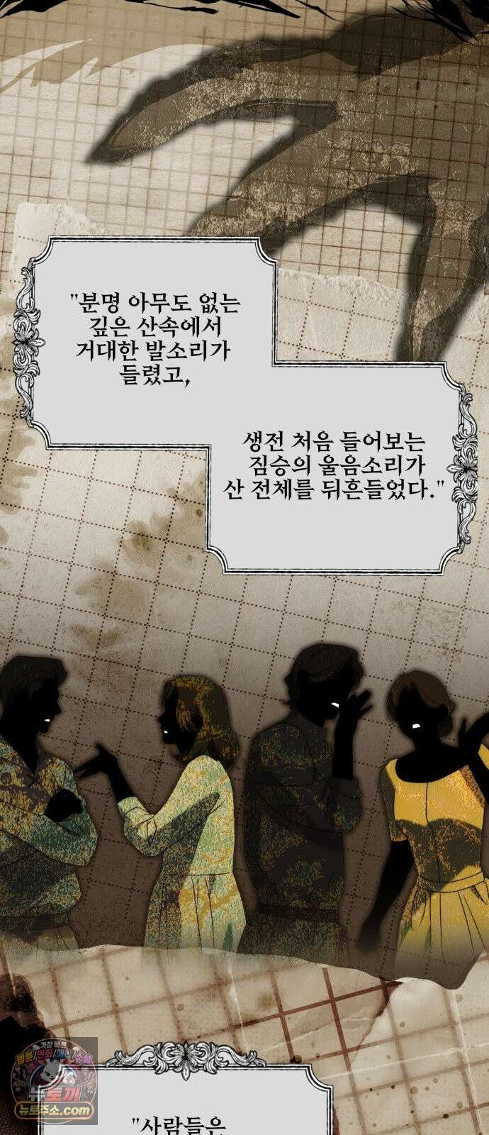 피폐물을 힐링물로 만드는 방법 74화 48
