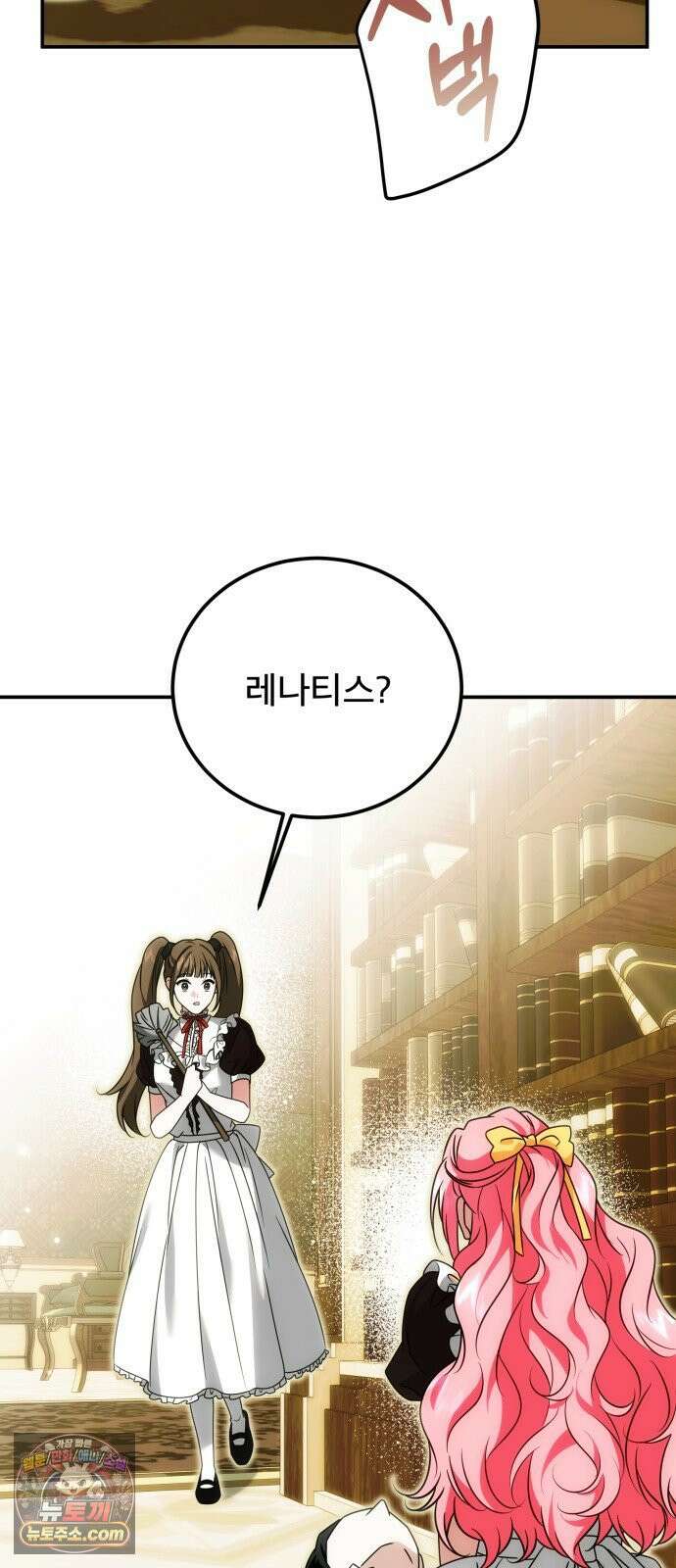 피폐물을 힐링물로 만드는 방법 74화 57
